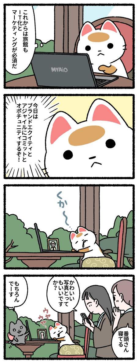 練物庵 