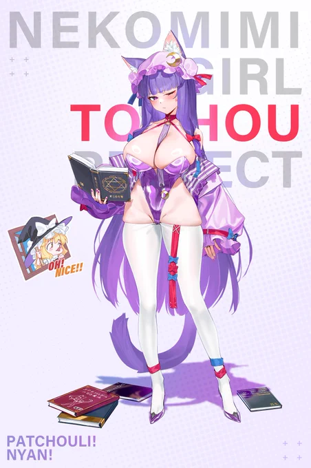 パチュリー、ウッ!#東方Project 
