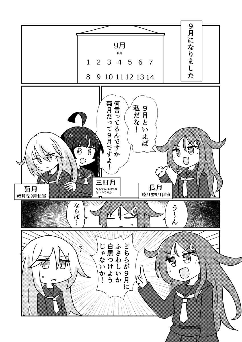 軍令部酒保間に合えば菊月本というか9月コンビの本が出ますどうぞよしなに 