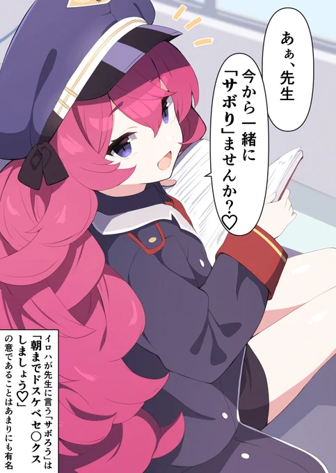 イロハさん 