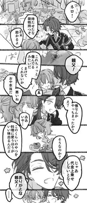 騎士さんとネロ
#まほやく_FA 
