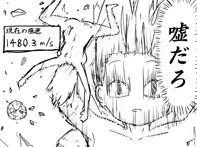 結果。風速1480.3m/sでした。
描きたいモノは描けませんでした。 