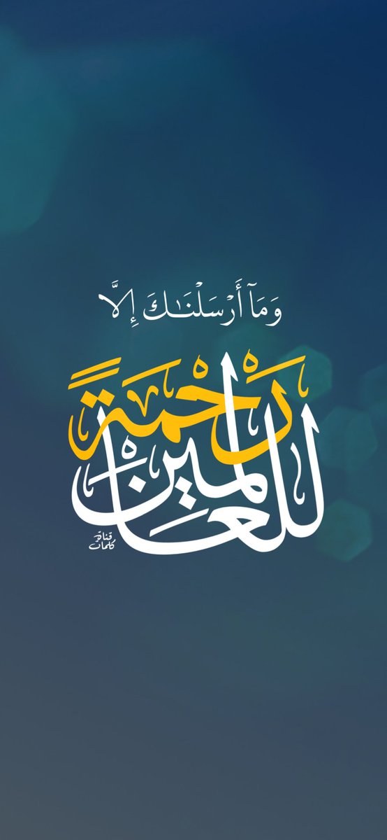 IRANinSalone's tweet image. ✨ We're blessed to celebrate another #IslamicUnity Week honoring the joyful days of the birth anniversary of #ProphetMuhammad ﷺ along with all Muslims &amp;amp; followers of the divine prophets worldwide. ✨