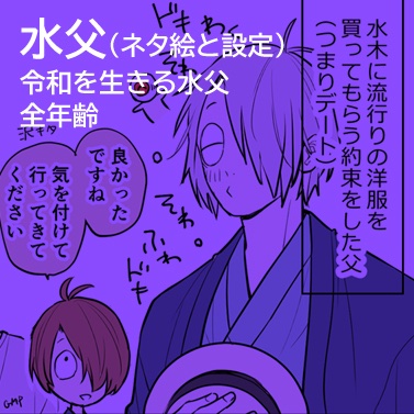 リンク切れてたので再掲です!

⑥令和を生きる水父(絵と小ネタと設定といろいろ)
最後の展示物掲載しました!画像はサムネ。

#幽かの蜜ごと_おしながき
スペース【Dエリア え2】
 ↓イベントサイト
https://t.co/UqX1v2CWRw 