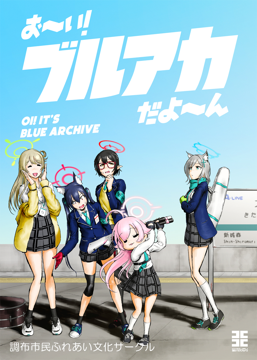 【宣伝】
僕のブルアカ同人誌はメロンブックスとDLsiteで入手できます!よろしくお願いします!

https://t.co/GrmKnpJoB2

https://t.co/AnNJgDBmDC 
