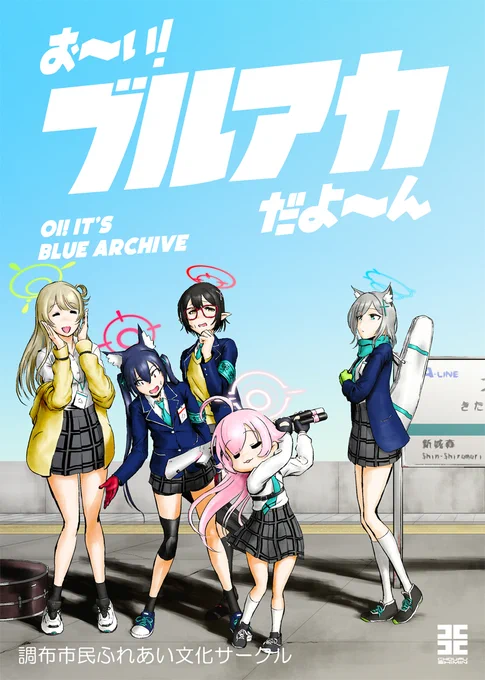 【宣伝】
僕のブルアカ同人誌はメロンブックスとDLsiteで入手できます!よろしくお願いします!

https://t.co/GrmKnpJoB2

https://t.co/AnNJgDBmDC 
