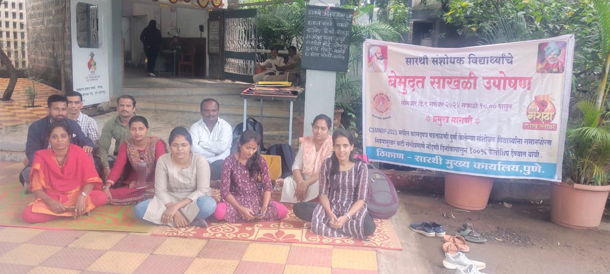 PradeepNik69543's tweet photo. @PMOIndia सारथी वाढवा मराठा घडवा.सरकार जागे व्हा ?
#सारथी_शिष्यवृत्ती
#sarthi_fellowship
#phdstudents
#justiceforsarthiphdfellowship #justiceforsarthi 
@bbcnewsmarathi @abpmajhatv @zee24taasnews @MaxMaharashtra @saamTVnews @mieknathshinde @Dev_Fadnavis @supriya_sule https://t.co/cEQUwTIwp1