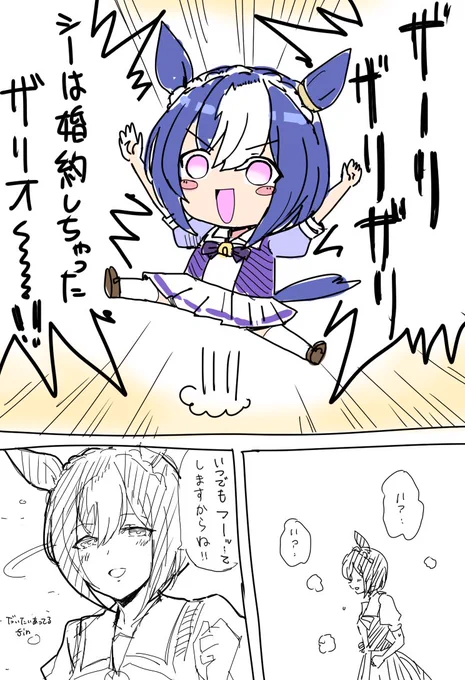 シーザリオのストーリーをほぼ完璧に再現しました 