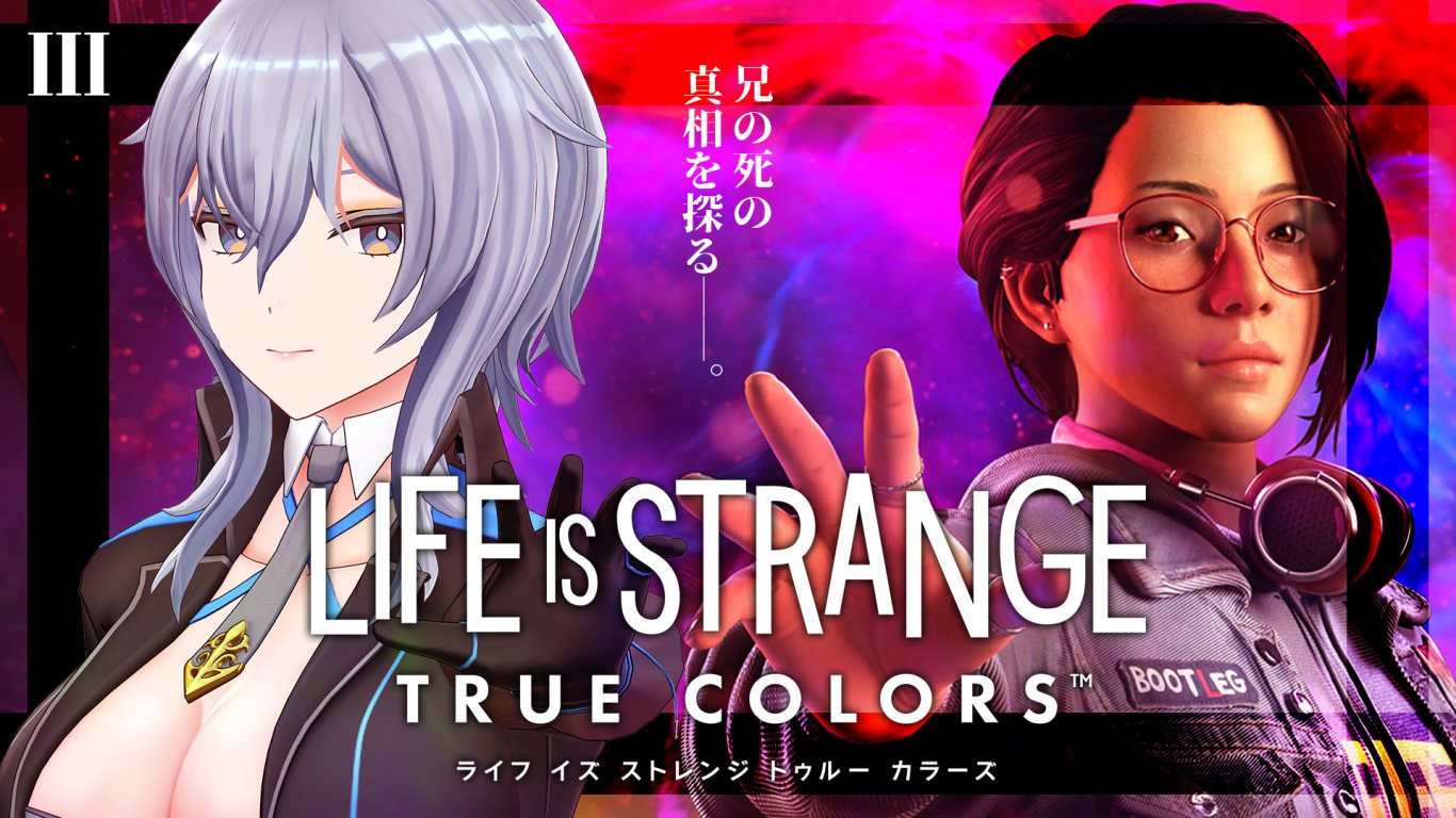 中古】[PS5] 厚かっ Life is Strange: True Colors(ライフ イズ