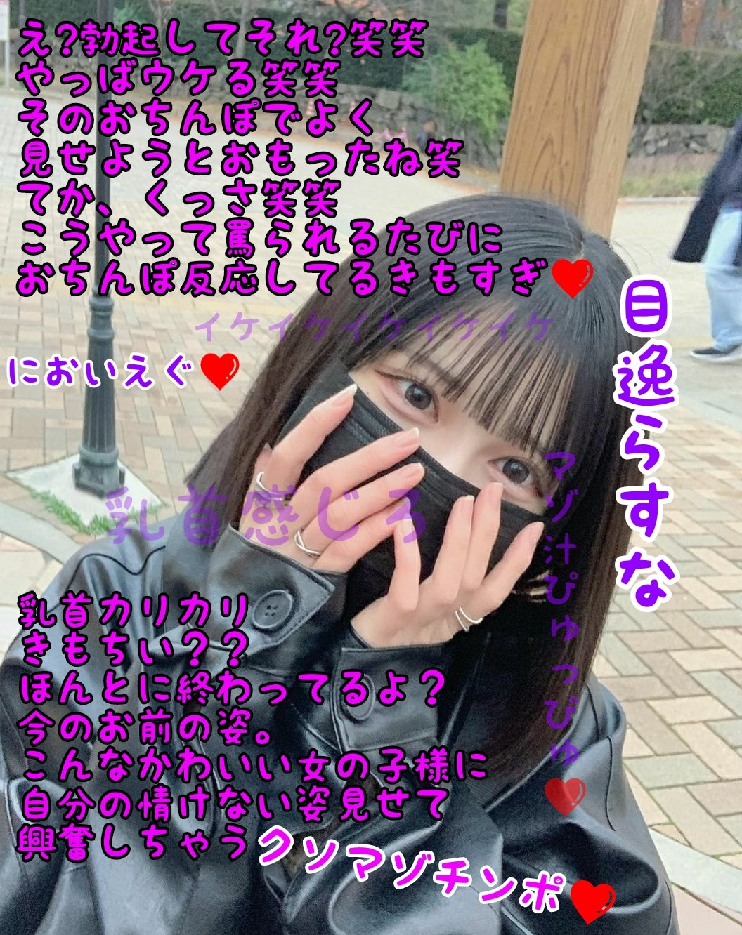 ジュニアアイドル　　文字コラ 