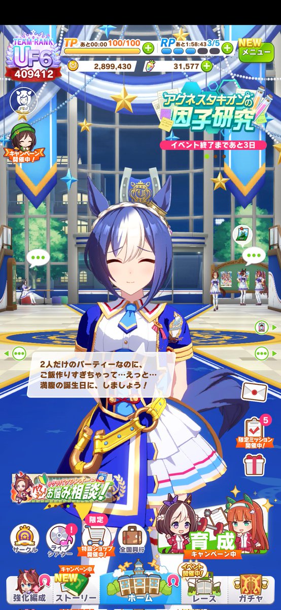 fumy_h's tweet photo. シーザリオの誕生日ボイス、2人きりなのつよい https://t.co/dK2uEQ0aSP