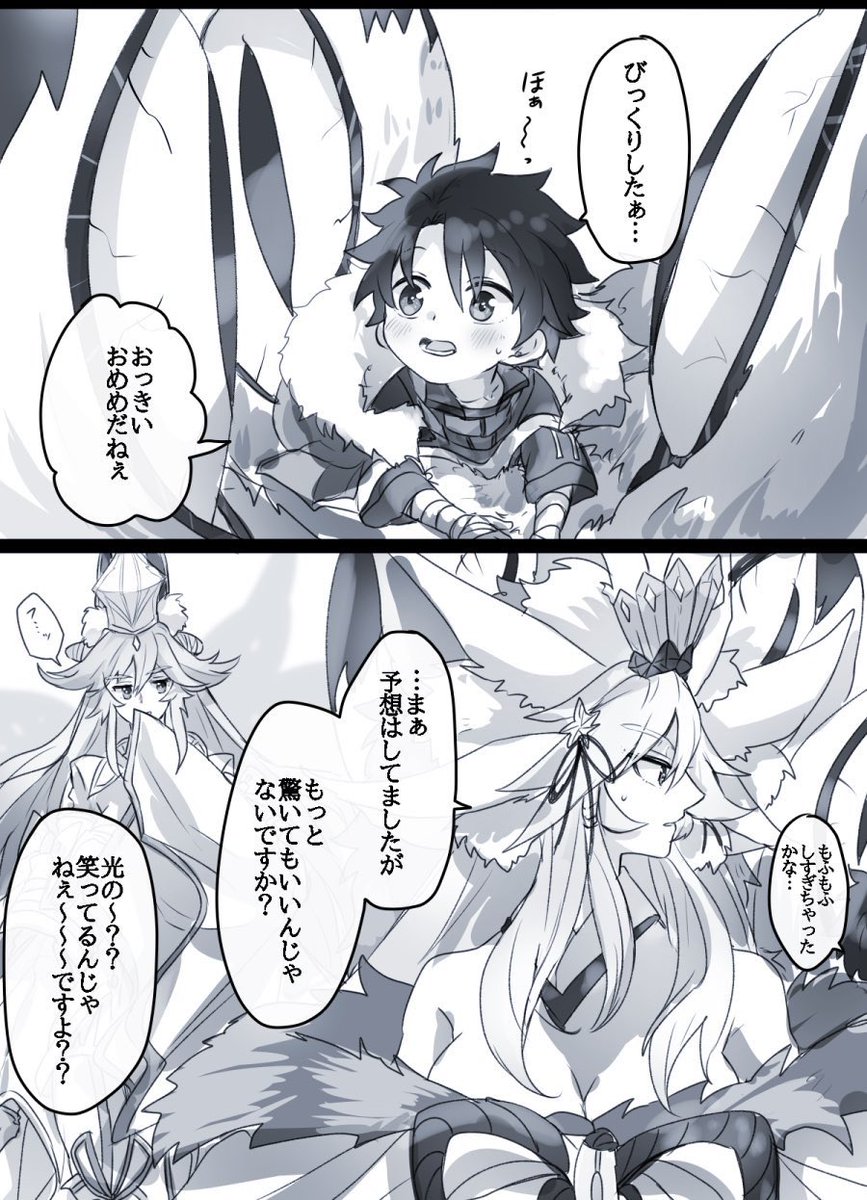 【再掲】幼児化注意
もう1個ある闇コヤぐだ 