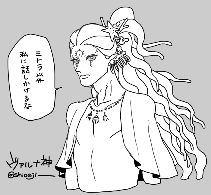 ヴァルナ神 