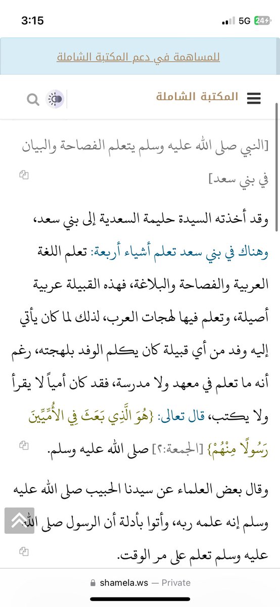 قريش قبيلة تتكلم بالفضحى
ولاكن ليسو افصح من بني سعد بن بكر 
فهم افصح العرب وكان من عدات قريش ان ترسل ابناءها الى بني سعد كي يكتسبو فصاحتهم وهي عاده لـ قريش وبعض القبائل ولا يخفى عليك ان بني سعد هم لسان العرب ونزل القران على لغتهم

النص من كتاب: مقتطفات من السيرة