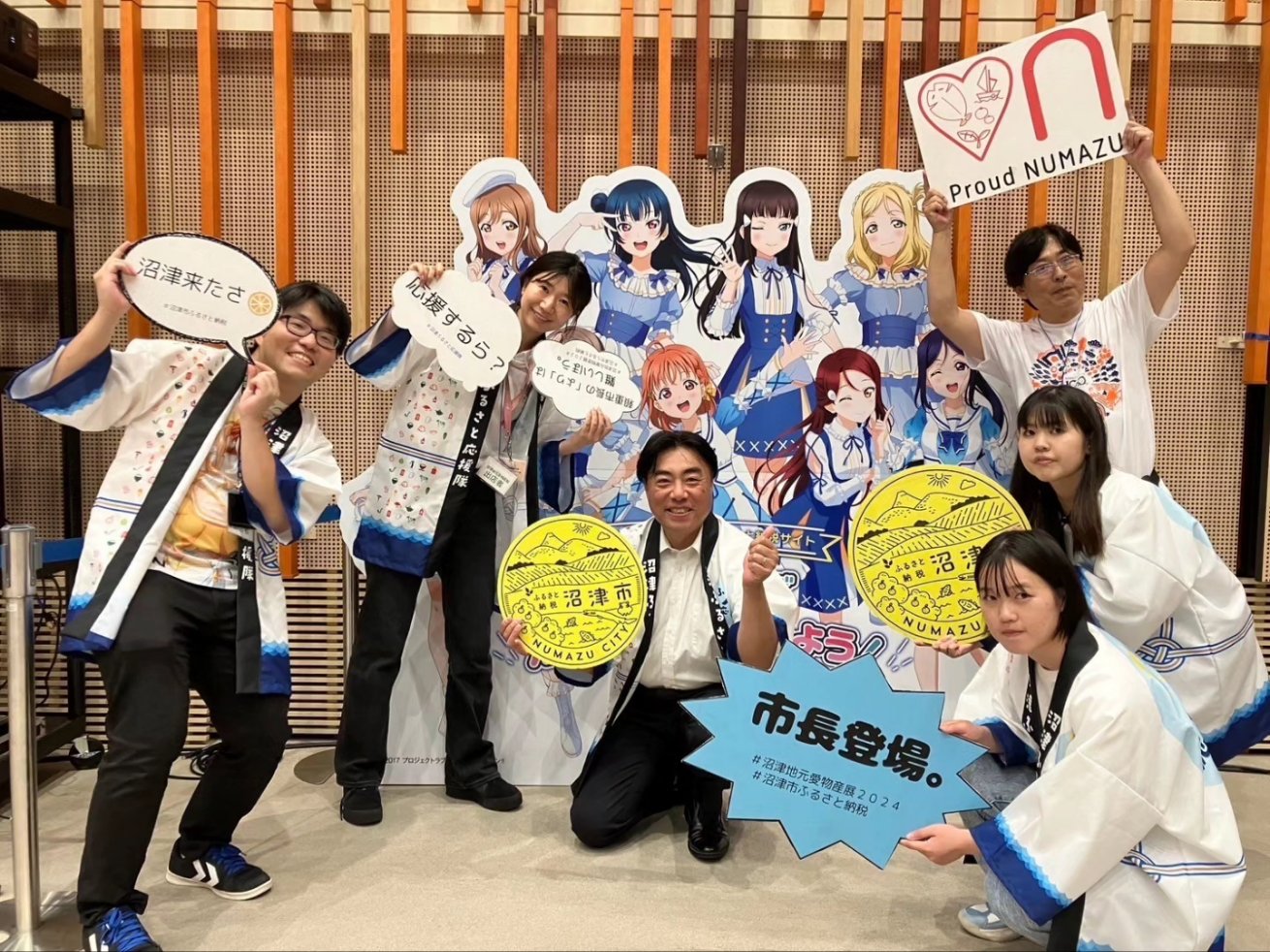 沼津地元愛まつり 2024 法被 はっぴ （ラブライブ！シリーズ公式