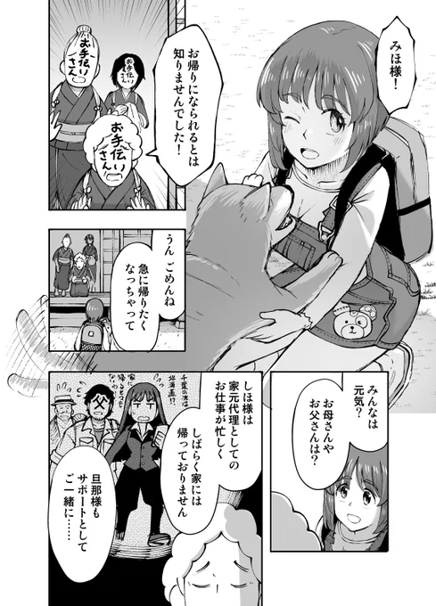 更新!
そういや実家描写は何度もあったけど西住犬描いたの初めてかも・・・。

ガルパン漫画置き場(仮5) FJK時代のみほとエリカの話〜その3〜16 / すたひろ https://t.co/pNVMoBAAOX #ニコニコ漫画 