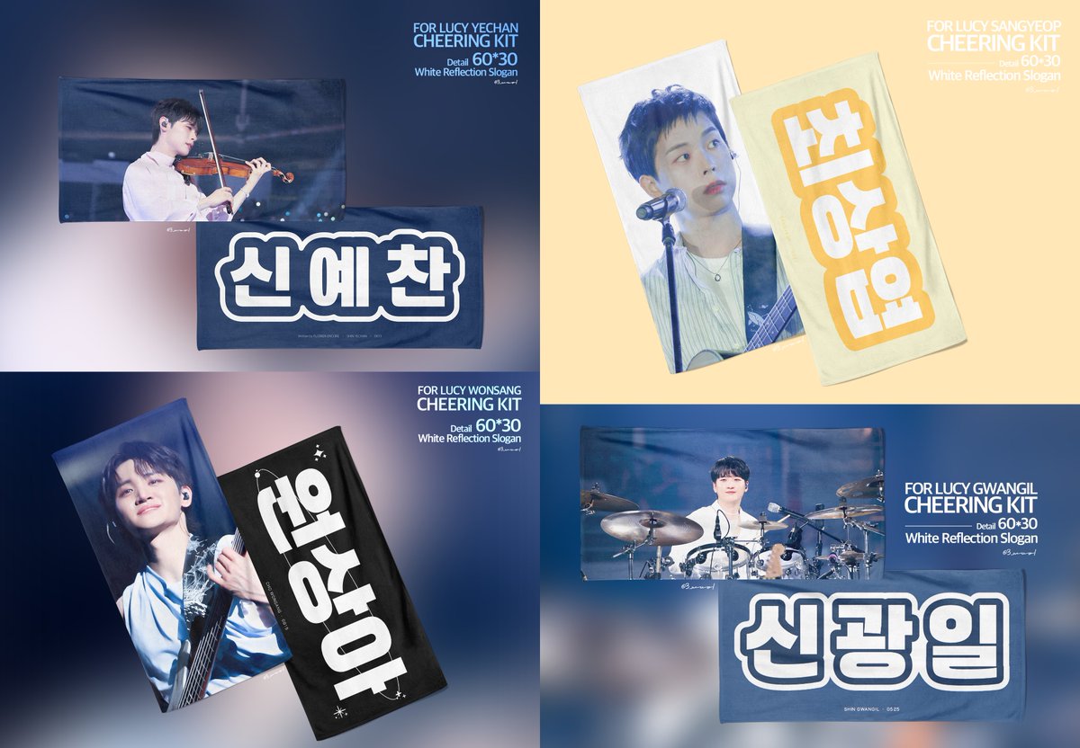 ✨ 2024 Cheering kit for LUCY 판매 폼 ✨

기간 : 9월 16일 ~ 9월 30일 23:59 까지
💙 구매를 원하는 분들께서는 꼭 기간 내로 참여 부탁드립니다! 💙

#rt 추첨 1분께 원하시는 슬로건 하나를 드립니다!

#루시 #신예찬 #최상엽 #조원상 #신광일

witchform.com/deposit_form.p…