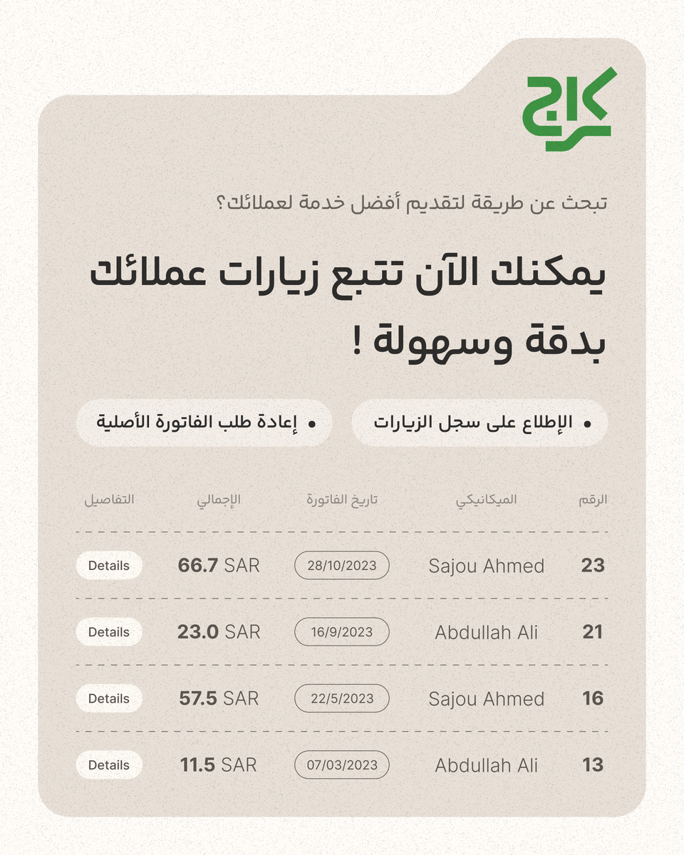 karage_app's tweet photo. ليش تختار كراج ؟ 
لانه كل زيارات عملائك في متناول يدك و بضغطة زر واحدة🚀 https://t.co/ukx5SBBWZx