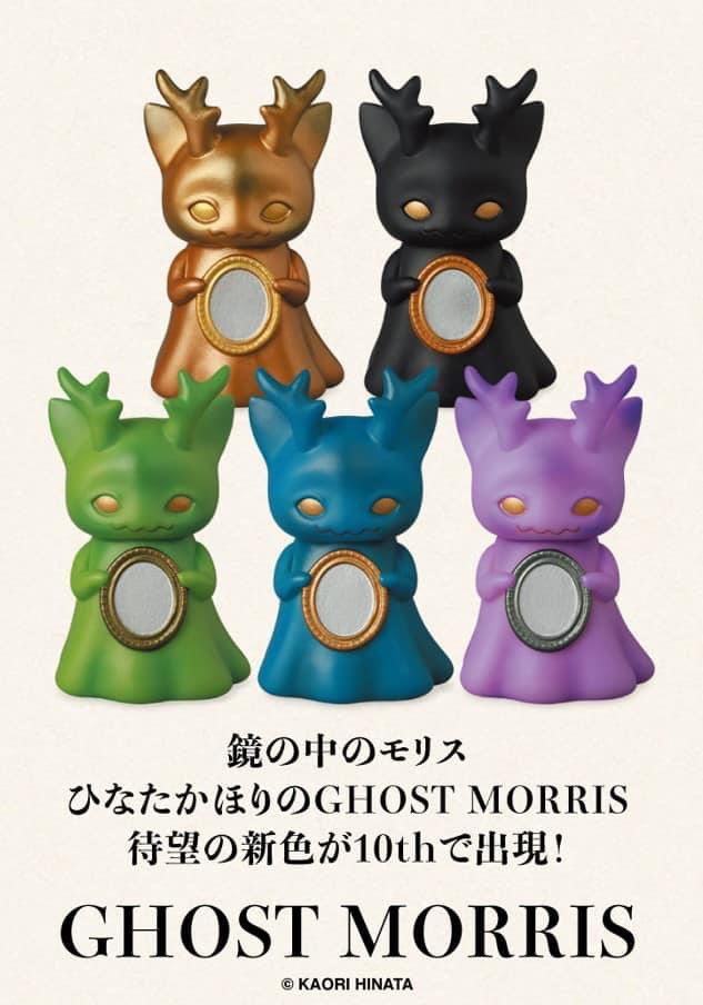 ひなたかほり モリス メディコムトイ NongToy MORRIS