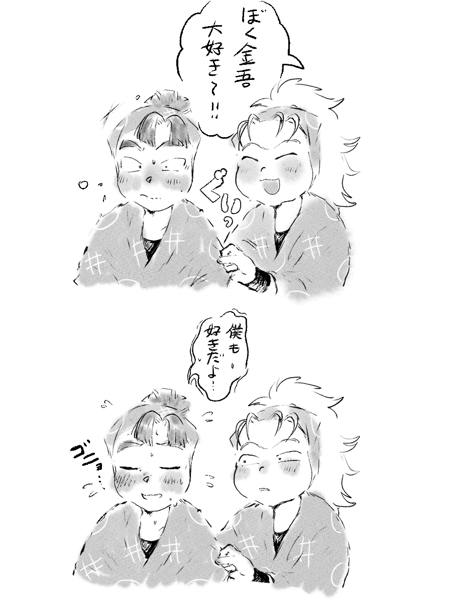 はかる金喜です(1/3) 