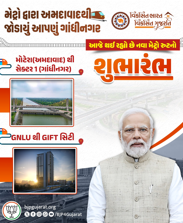 ithakarkrunal's tweet photo. #ViksitBharat_ViksitGujarat https://t.co/uOA1Aw8qTi