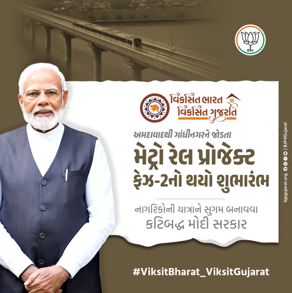 ithakarkrunal's tweet photo. #ViksitBharat_ViksitGujarat https://t.co/d8YHof4xfo