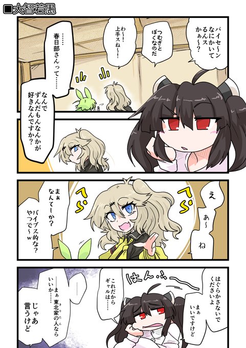 軽そうでめちゃ重いずんつむ 