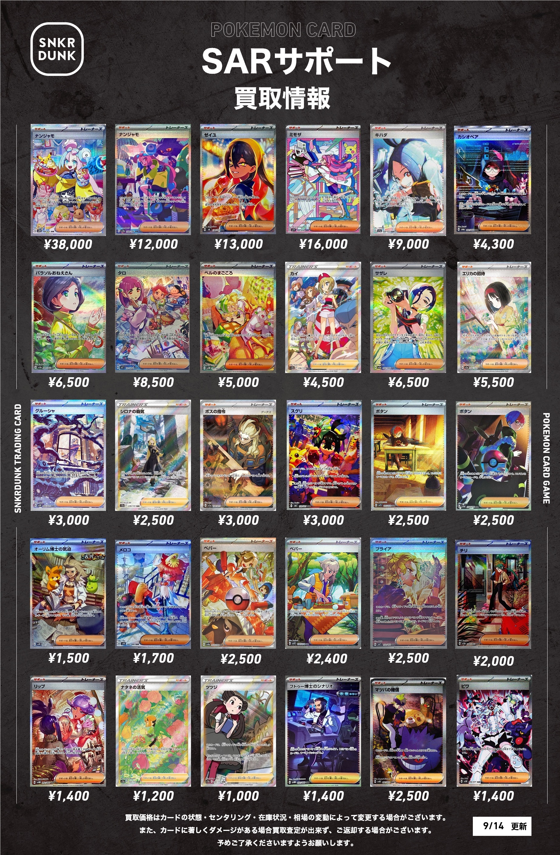 スニダントレカ秋葉原店【公式】 on X: 