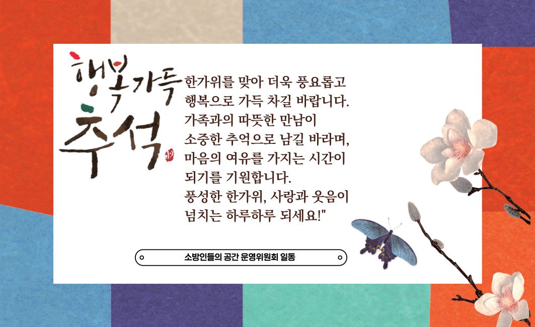 즐거운 추석 되세요~~!