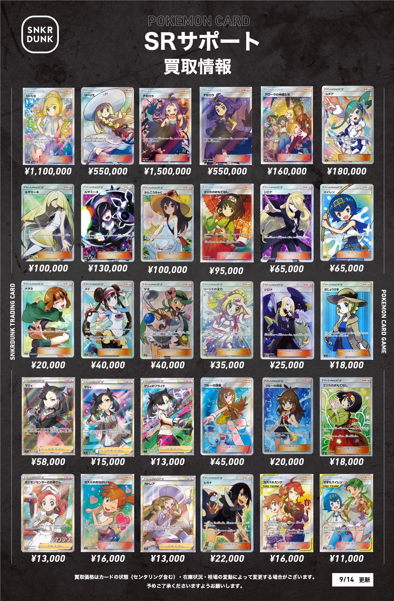 特価 ランクルス AR SV5K 075/071 | ポケモンカード専門店