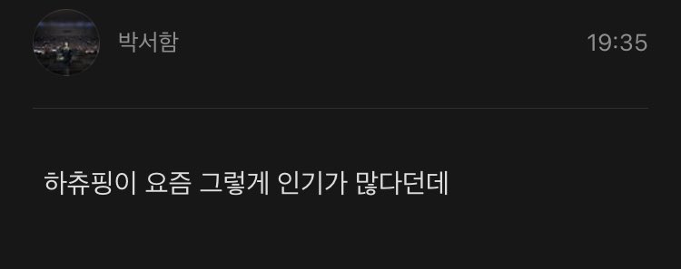 울었는지 안울었지 빨리요