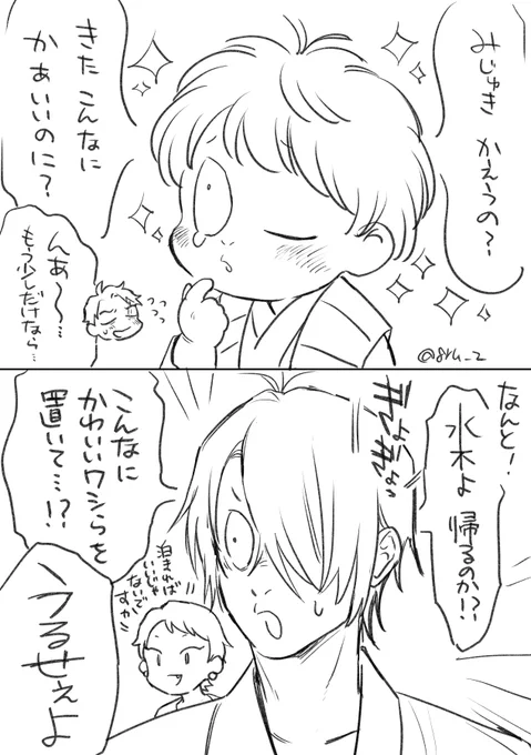 現実逃避ラクガキしている場合ではないのはそれはそう 