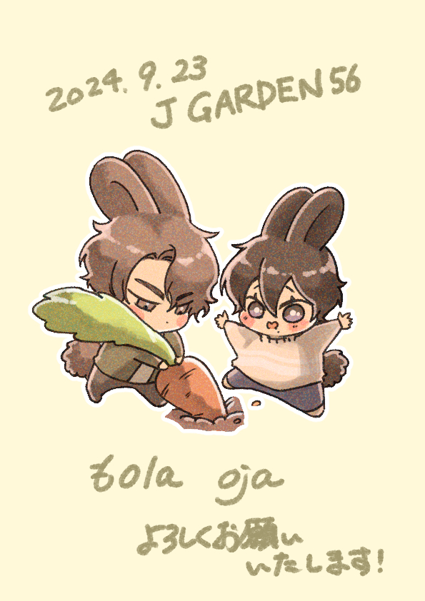 J庭56
も01a【oja】🥔
お品書きです。既刊も少し持って行きます。
よろしくお願いいたします。

サンプル🔞https://t.co/oa047ppAgR
通販🐯https://t.co/wDv9ij1uSv

#J庭56
#創作BL 