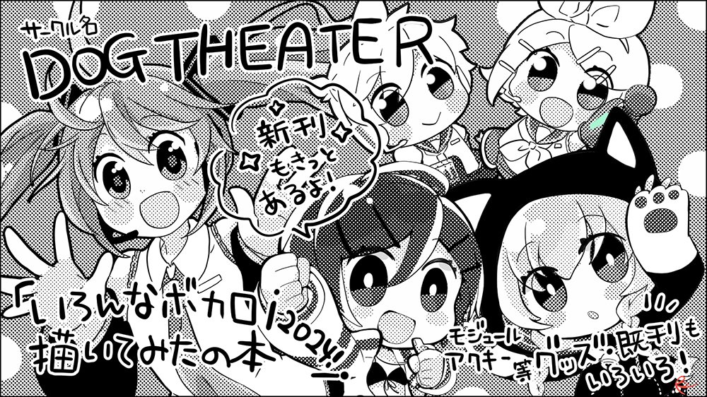 【💡イベント参加のお知らせ&amp;新刊アンケート💡】
11/3(日・祝)開催の「鏡音つきよ!」
11/23(土・祝)開催の「ボーマス57」
に申し込みました!

💡新刊アンケートも開催中なので是非🙌
▼鏡音つきよ!新刊アンケート
https://t.co/yhigkIFVtW
▼ボーマス新刊アンケート
https://t.co/SpAaYB3aNi 
