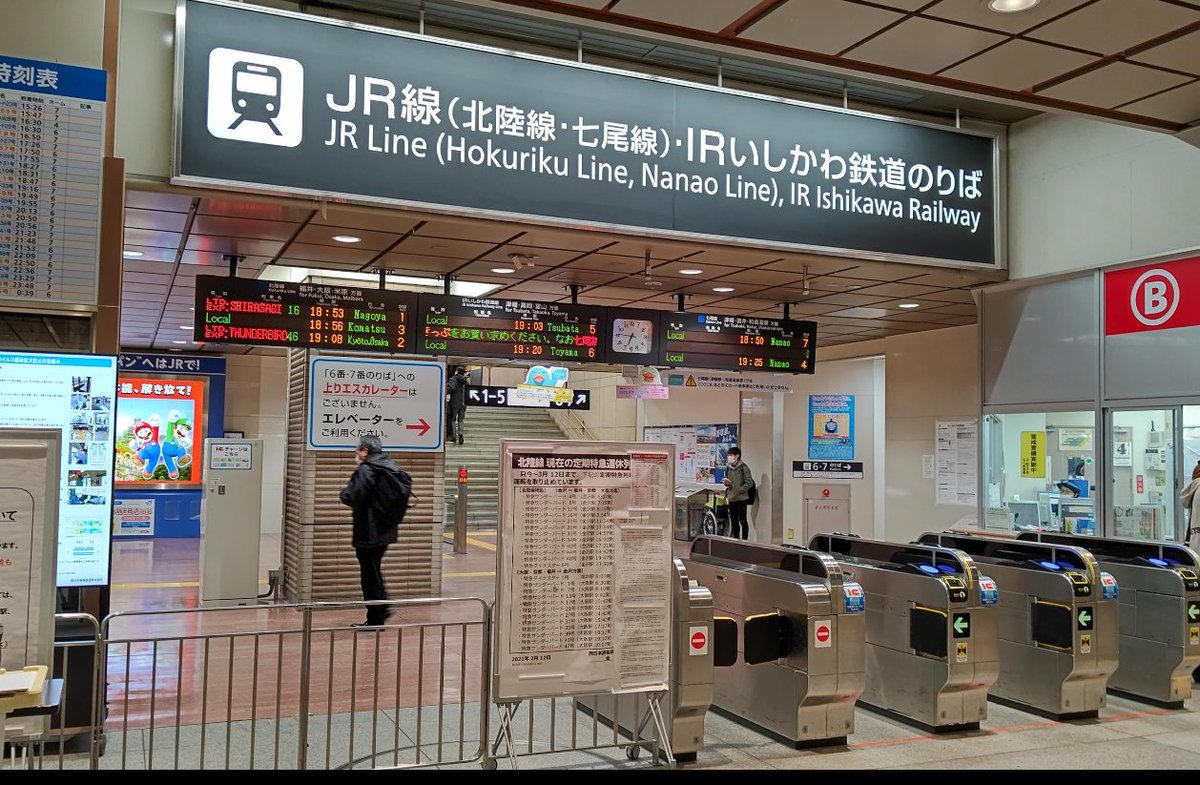 Teenof1's tweet photo. 2021年3月
北海道から新幹線を乗り継ぎ、金沢駅へ。
旅先の駅では、改札口で見知らぬ地名の行先表示を見るのが好きです。
初めて見る車両にも興奮😊サンダーバードって名前だけ聞いたことがあったけど、こんなお顔だったんですね。 https://t.co/fR5TlU7Gqd