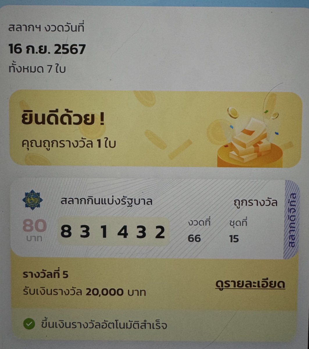 มินโณ ภวํ โหติ ผู้ใดเป็นมินโน่ ผู้นั้นเป็นผู้เจริญ 5555555555555555555555555