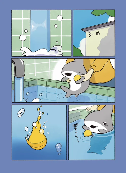 バスボール 