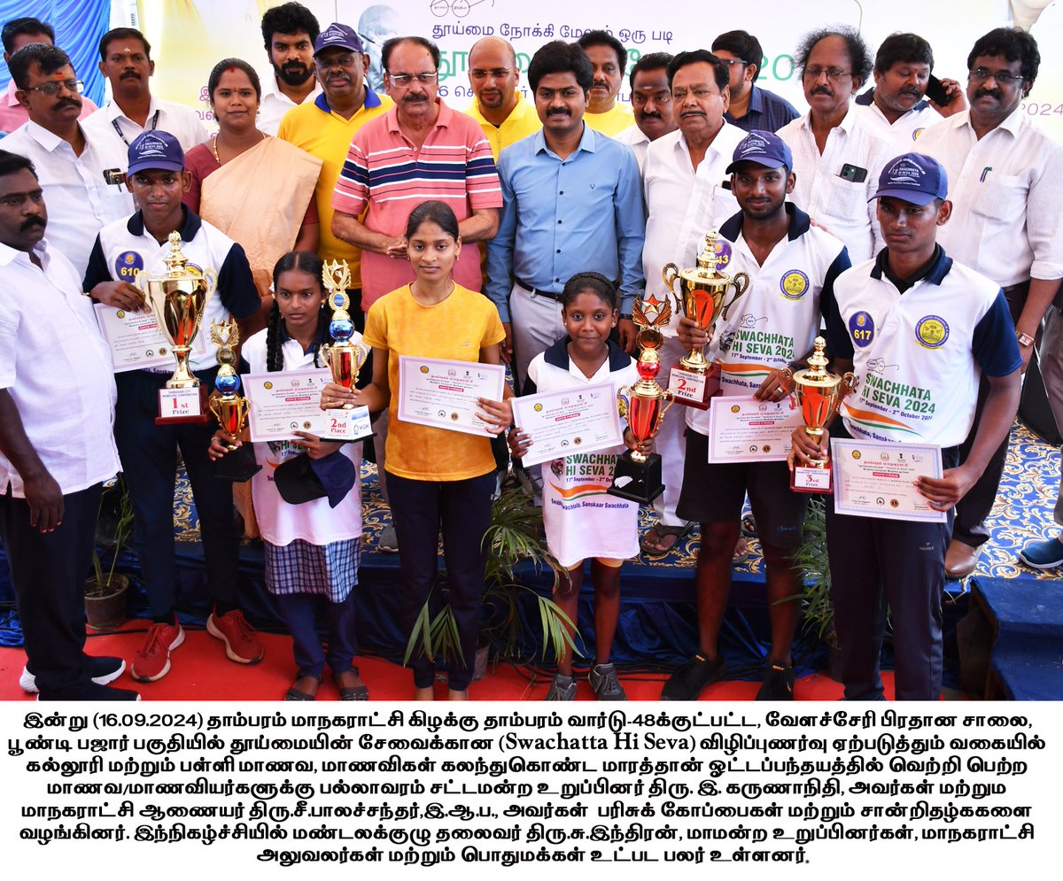 Tambaram Corporation (@tambaram_corp) on Twitter photo State wide Launch of swachhata Hi Seva Programme in Tamilnadu conducted by Tambaram corporation.
<a href="/SwachhBharatGov/">Swachh Bharat Urban</a> <a href="/SwachSurvekshan/">Swachh Survekshan</a> <a href="/MawsTamilNadu/">Municipal Department Government of Tamil Nadu</a> <a href="/MoHUA_India/">Ministry of Housing and Urban Affairs</a> <a href="/RoopaMishra77/">Roopa Mishra</a> <a href="/Secretary_MoHUA/">Srinivas Katikithala</a> <a href="/mygovindia/">MyGovIndia</a> State wide Launch of swachhata Hi Seva Programme in Tamilnadu conducted by Tambaram corporation.
<a href="/SwachhBharatGov/">Swachh Bharat Urban</a> <a href="/SwachSurvekshan/">Swachh Survekshan</a> <a href="/MawsTamilNadu/">Municipal Department Government of Tamil Nadu</a> <a href="/MoHUA_India/">Ministry of Housing and Urban Affairs</a> <a href="/RoopaMishra77/">Roopa Mishra</a> <a href="/Secretary_MoHUA/">Srinivas Katikithala</a> <a href="/mygovindia/">MyGovIndia</a>