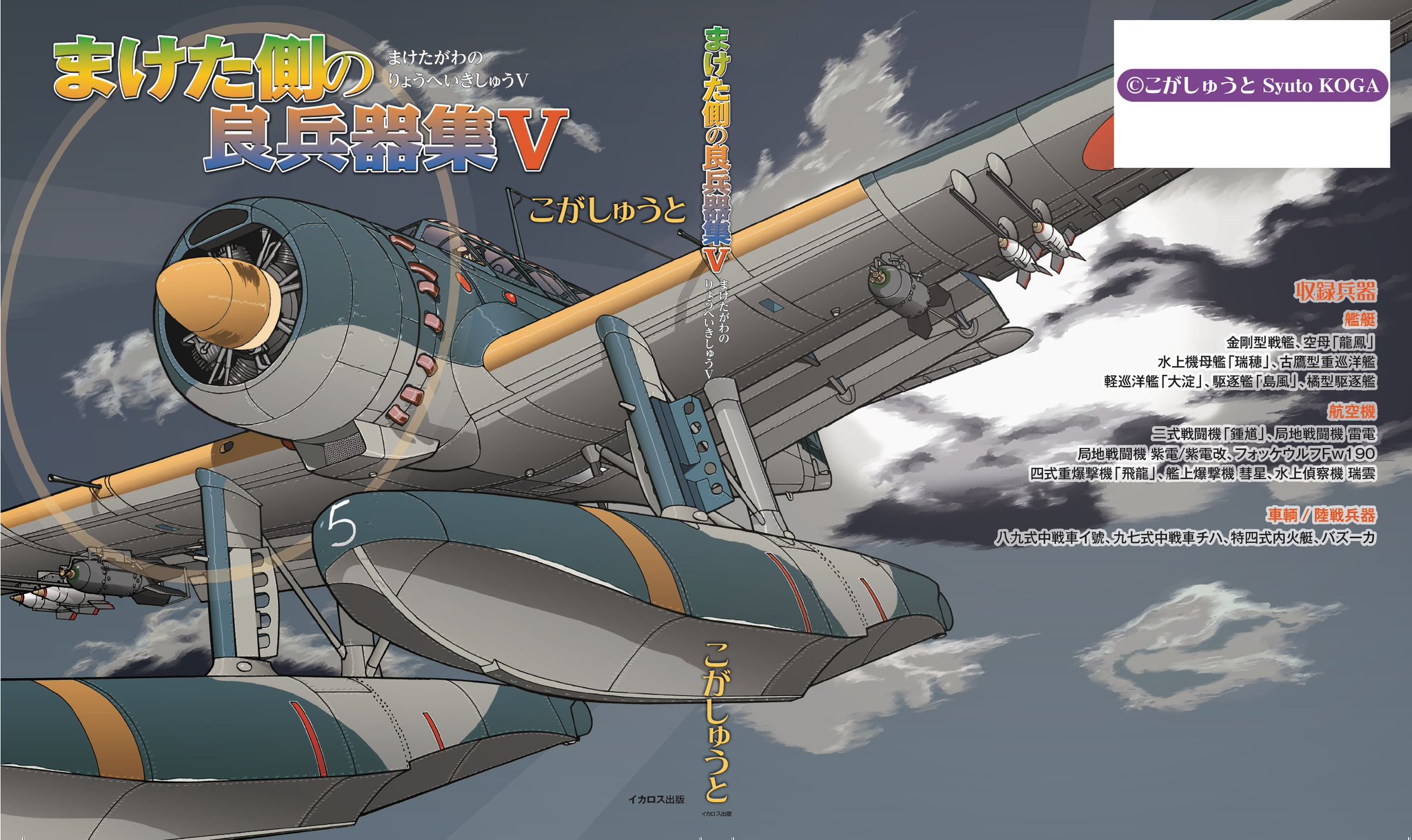 こがしゅうと C106日曜日 東6ホール “キ”33a on X: 