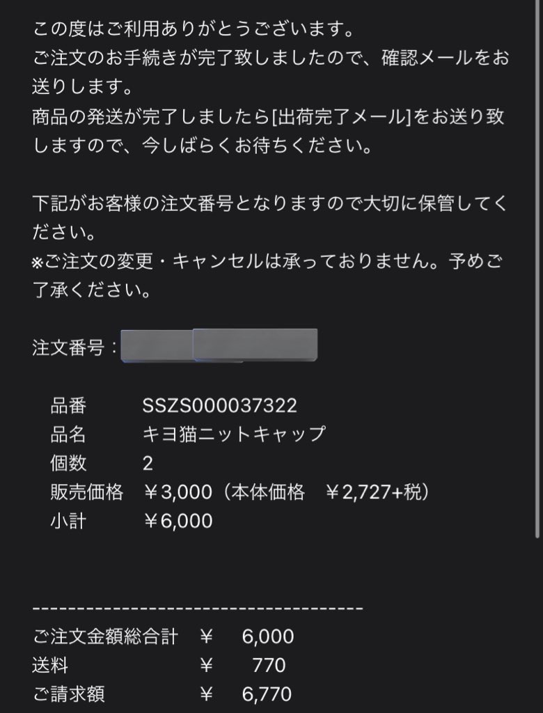 DIR1220's tweet photo. 19時から粘りに粘って友達と自分の分買えたぞ！めちゃめちゃ嬉しい☺️

キャンセル待ちでも諦めないで下さい！！
数量選べる様になったら連打すると
カートに入ってそのまま
スムーズに購入出来た☺️✨
まだ買われてない人は
諦めないで〜✨✨

#キヨ　#きよねこ屋 https://t.co/n4Ng64if8n