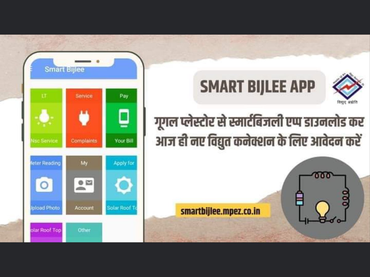 mpeastdiscom's tweet image. #nsc #newserviceconnection #electricity #energy #madhyapradesh #mppkvvcl #mpeastdiscom #jabalpur #rewa #sagar #shahdol