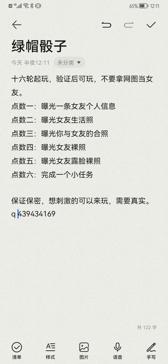 中秋佳节，快来出卖女友，把她最隐私的一面曝光给我，她却毫不知情，你兴奋的不断撸着自己的小鸡吧，想体验这种快感的来
#绿帽 #淫妻 #奶子 #女友 #母狗 #羞辱 #情侣 #夫妻 #老婆 #绿奴 #反差婊 #3p #原创 #露脸 #曝光 #骚逼 #母狗 #出卖 #绿帽骰子 #骰子游戏