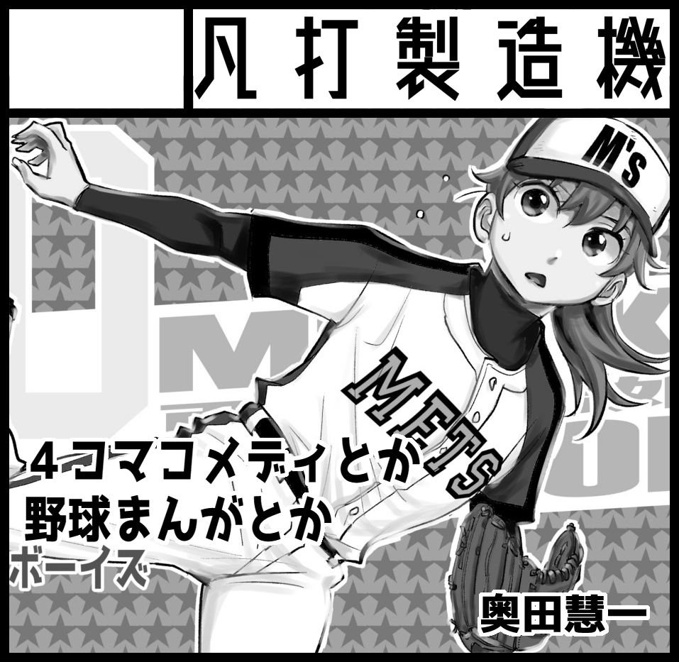10/20の関西コミティア、スペースいただきました!😆
まあ落選なしとのお達しは以前あったけど😄
スペースはE-01...01!?😳
こんな弱小零細サークルにカド席を与えてくださるとは💦行列ができる予感?最後尾のプラカード作らなければ!😂←たまたまだがね🤪