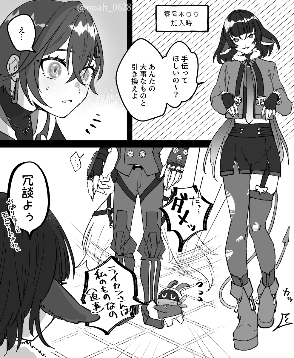 ライリン落書き。ジェーンからこれ言われる度に脳内でリンがこうなってる 