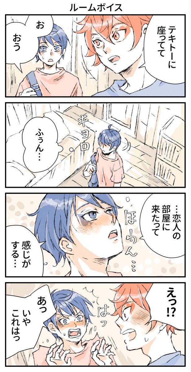 付き合って間もない頃に遊びに行った エスデュ 