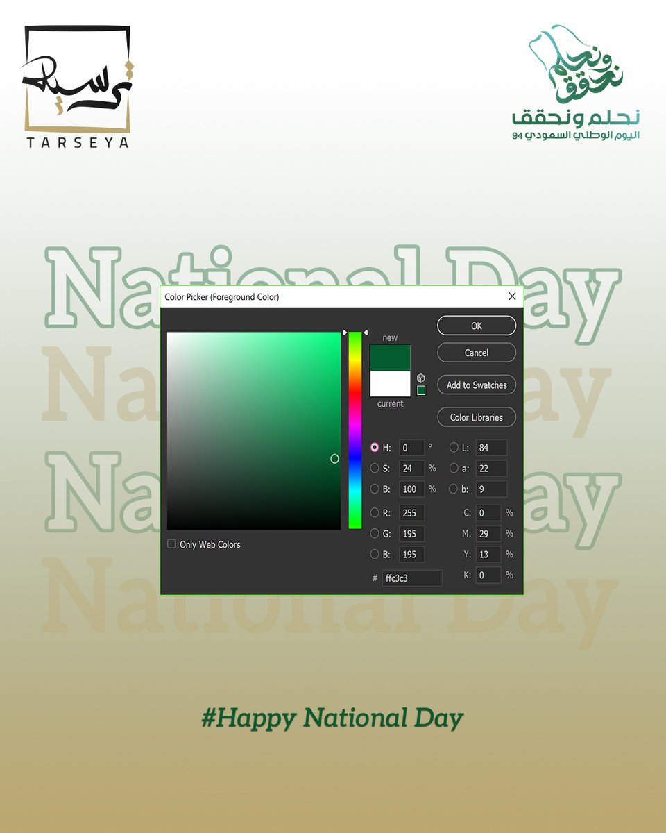 tarseyaKSA's tweet photo. loading....📌
انتظروا عروض #اليوم_الوطني لخدمات ترسية
.
.
#عروض_اليوم_الوطني
#خصومات #تسويق_رقمي https://t.co/lfXupohJU7