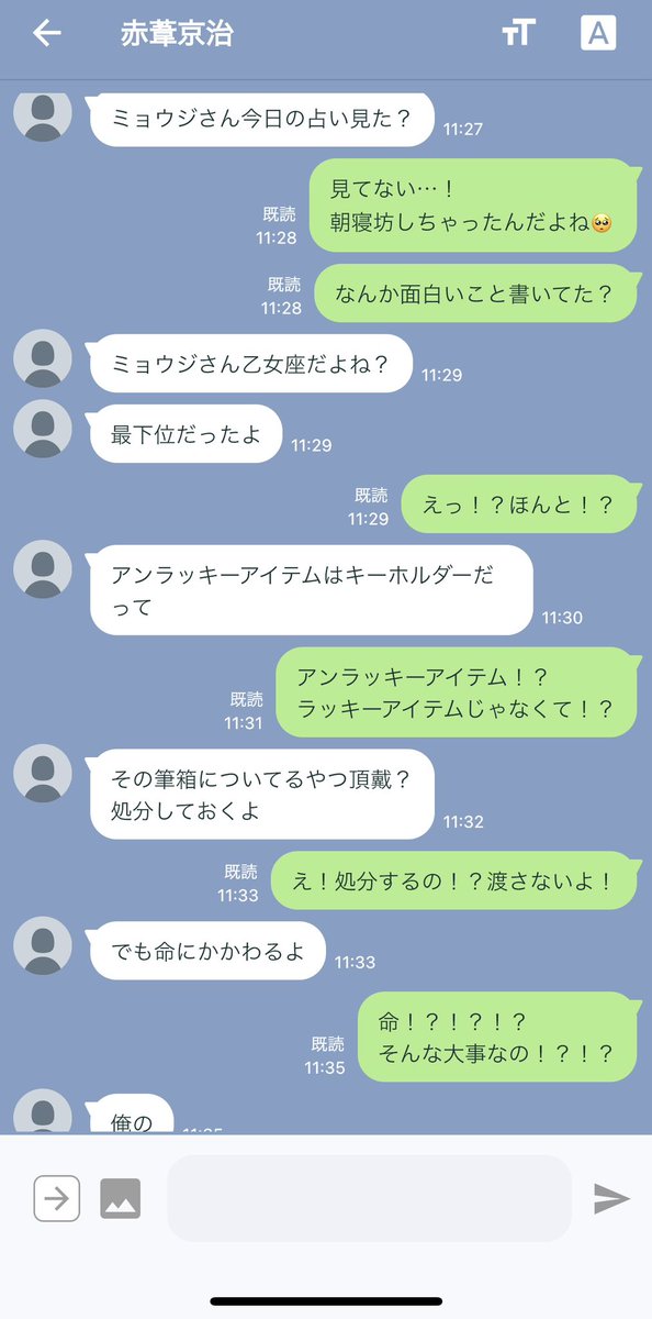 gorigorigoreee's tweet photo. 好きな子がペアっぽいキーホルダーつけてるのを見つけた819男子🐭
※友達の名前は友ちゃんです
ｸﾛｵ ｱｶｱｼ ｽﾅ
#819プラス　#HQプラス https://t.co/LXJhXpByj8