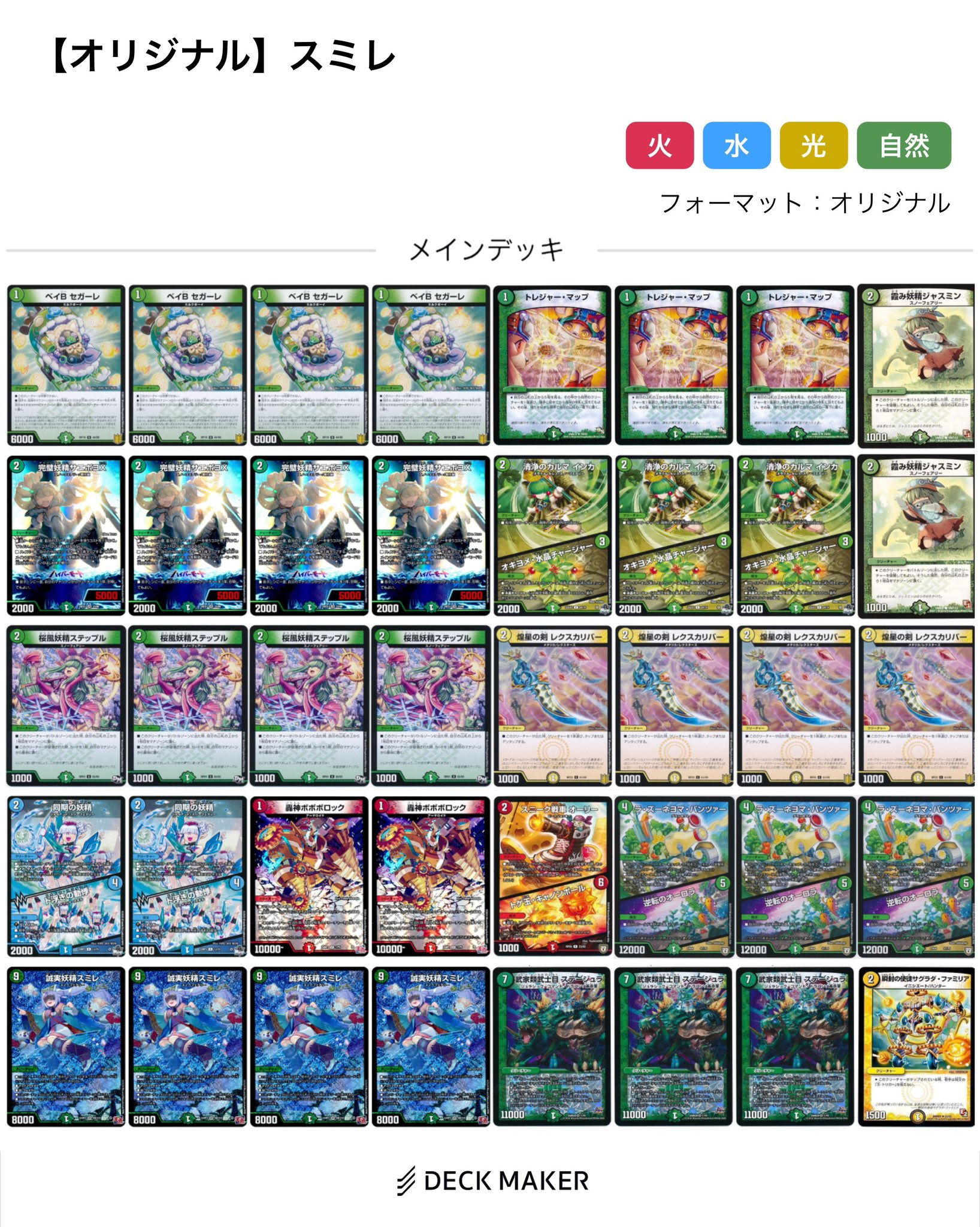 一音スミレワンショットデッキ Duel Masters] Introducing the new tap game 