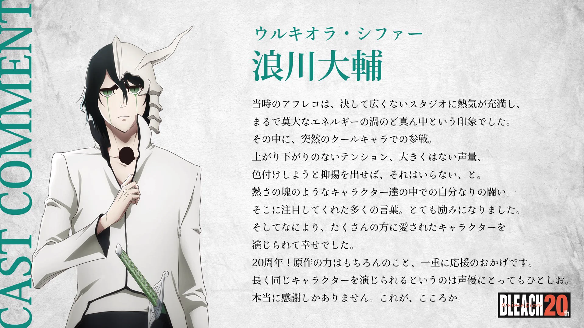 公式】TVアニメ『BLEACH』 on X: 