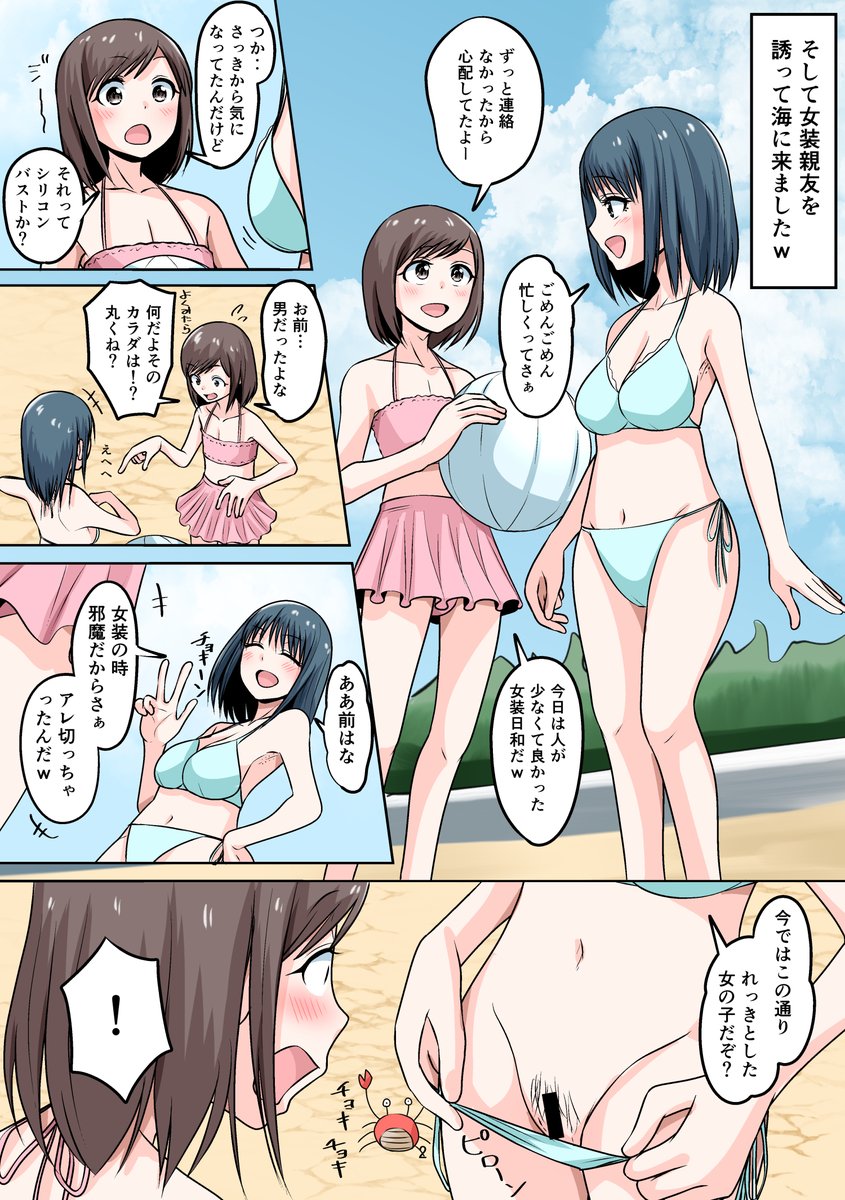 pixivリクエスト73 オートガイネフィリアくんと女装くん 正規ルート?
オートガイネフィリアくんが女の子から告白されて
断腸の思いで断った正規ルート
付き合うパターンが実はIFルートなのでした
女装をしている親友を驚かせる話です 